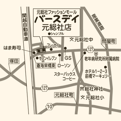 バースデイ 元総社店