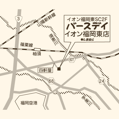 バースデイ イオン福岡東店