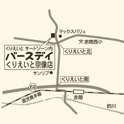 バースデイ くりえいと宗像店