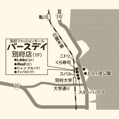 バースデイ 別府店