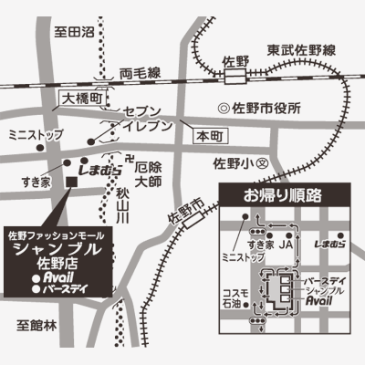 シャンブル 佐野店