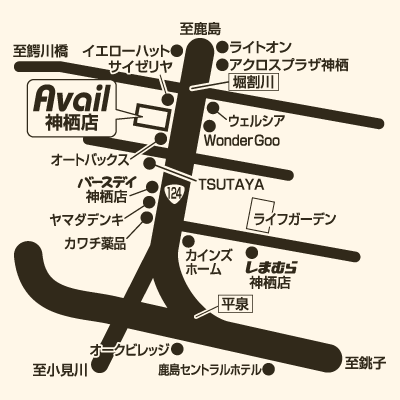 アベイル 神栖店