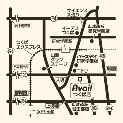 アベイル つくば店