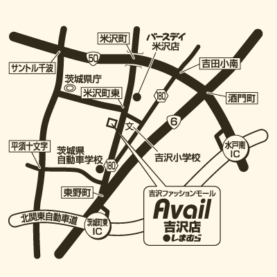 アベイル 見川店