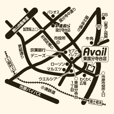 アベイル 東国分寺台店