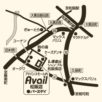 アベイル 松阪店