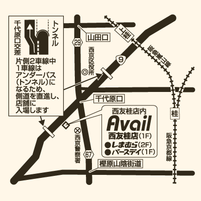 アベイル 西友桂店
