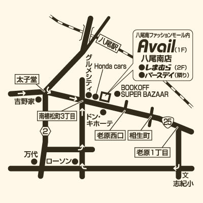 アベイル 八尾南店