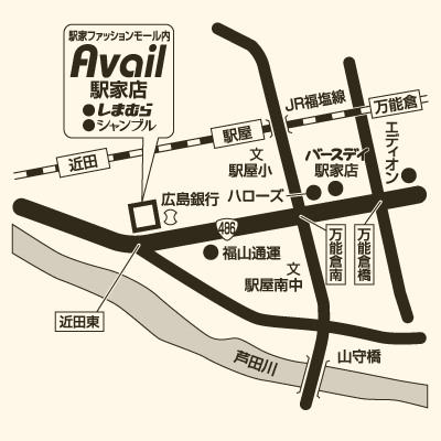 アベイル 駅家店