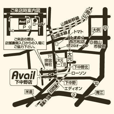 アベイル 下中野店