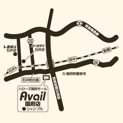 アベイル 国府店